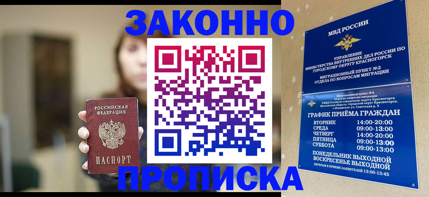 регистрация для школы в Ханты-Мансийске