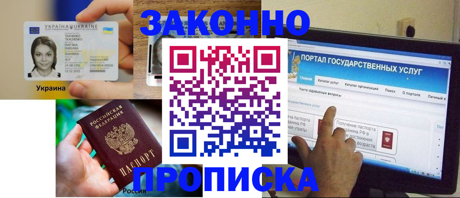 временная регистрация для всех в Ханты-Мансийске