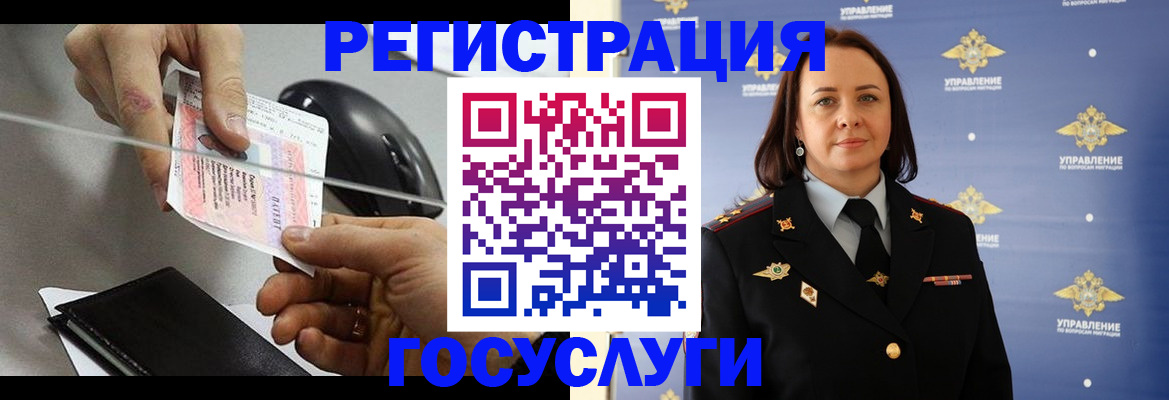 временная регистрация 2025 в Ханты-Мансийске