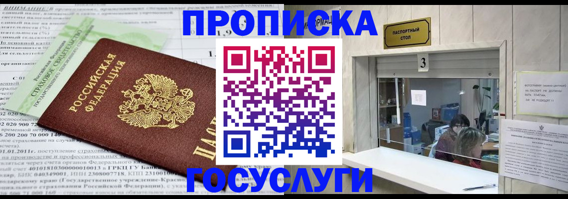 временная регистрация купить в Ханты-Мансийске